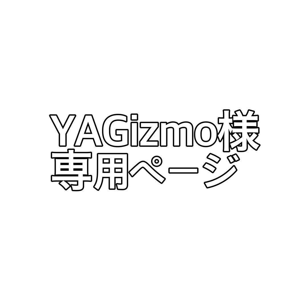 YAGizmoページ