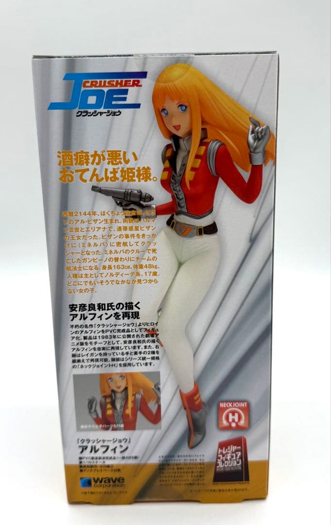 ウェーブ クラッシャージョー アルフィン トレジャーフィギア 未開封