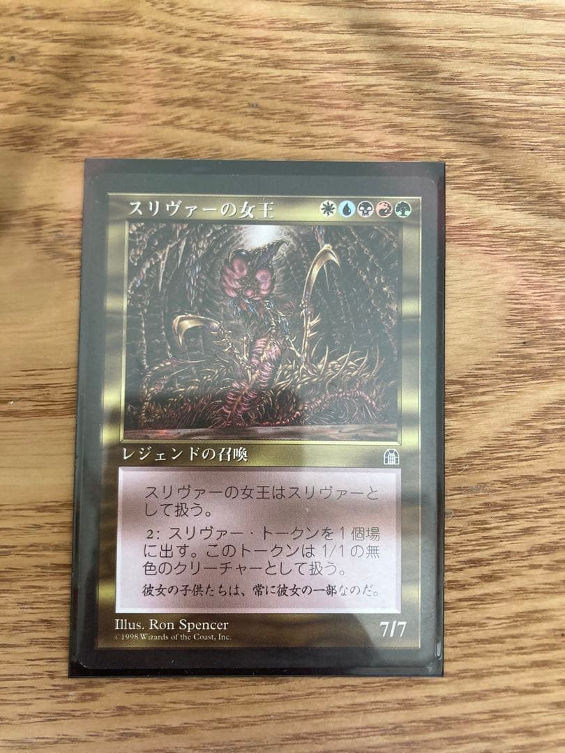 Mox Diamond & スリヴァーの女王 セット