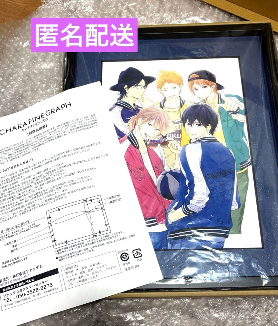 春待つ僕ら キャラファイングラフA