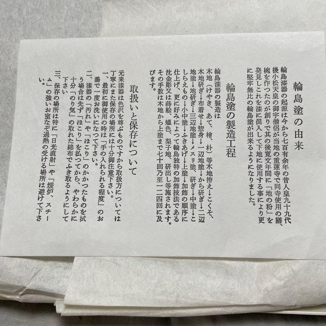 輪島塗　お盆　沈金　小西啓介作　新品未使用　美品