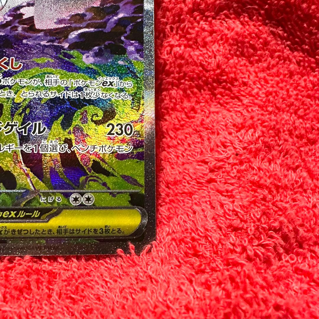 極美品！？MEGAドリームex メガゲンガーex SAR 240/193