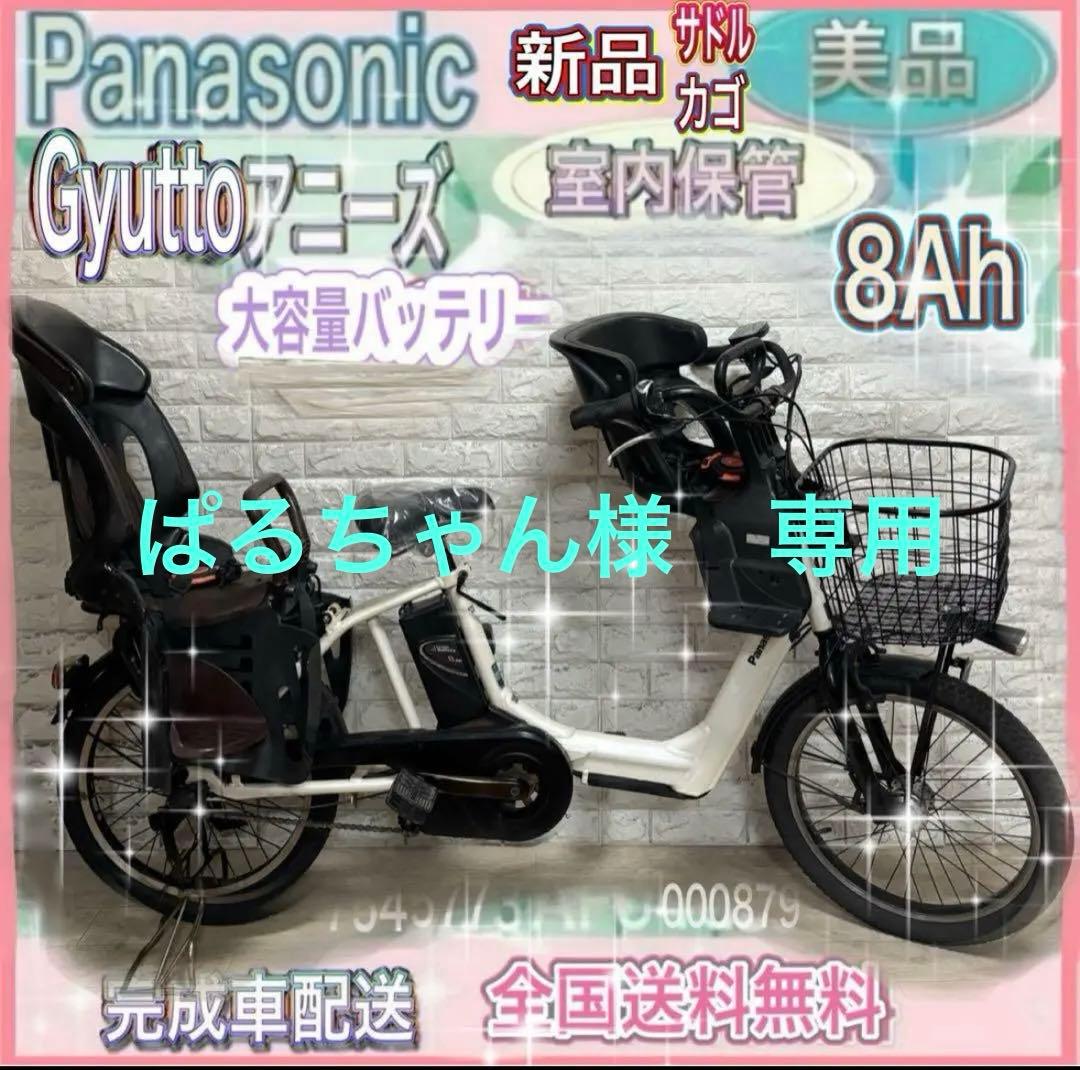美品✨室内保管✨パナソニック ギュットアニーズ　子供乗せ電動自転車 ホワイト