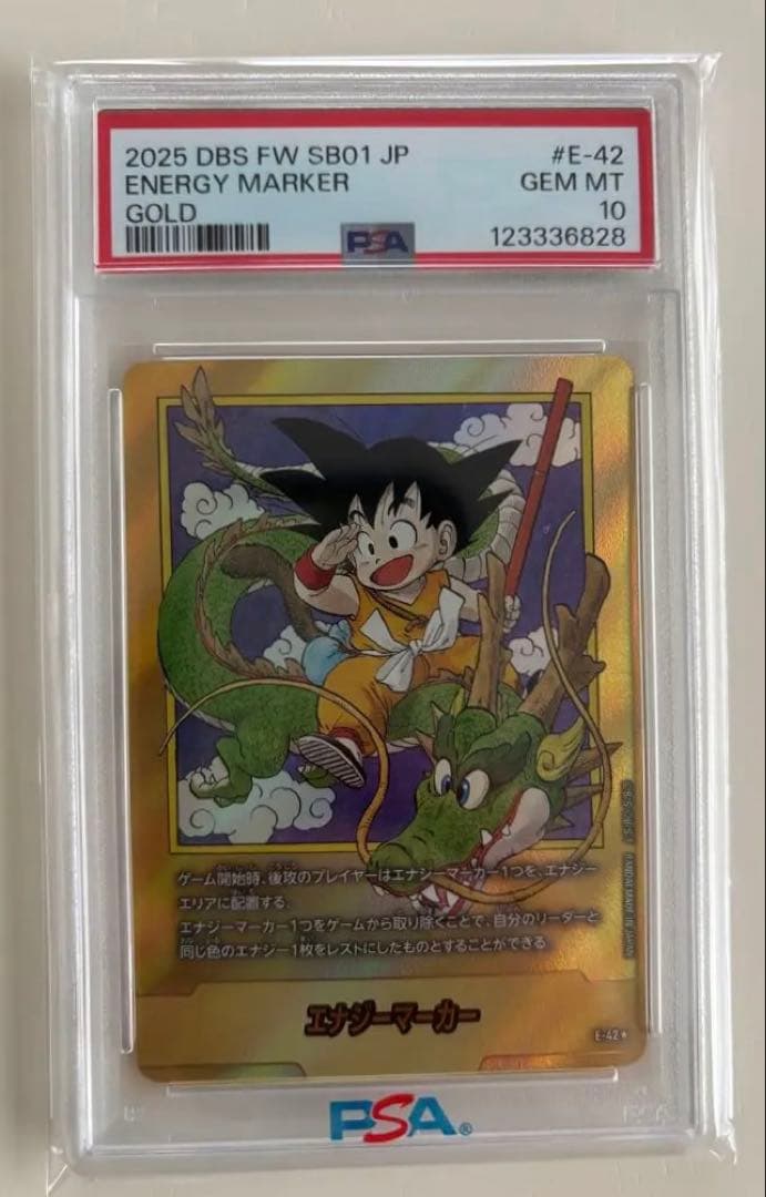 PSA10 フュージョンワールド エネルギーマーカー 金 1巻