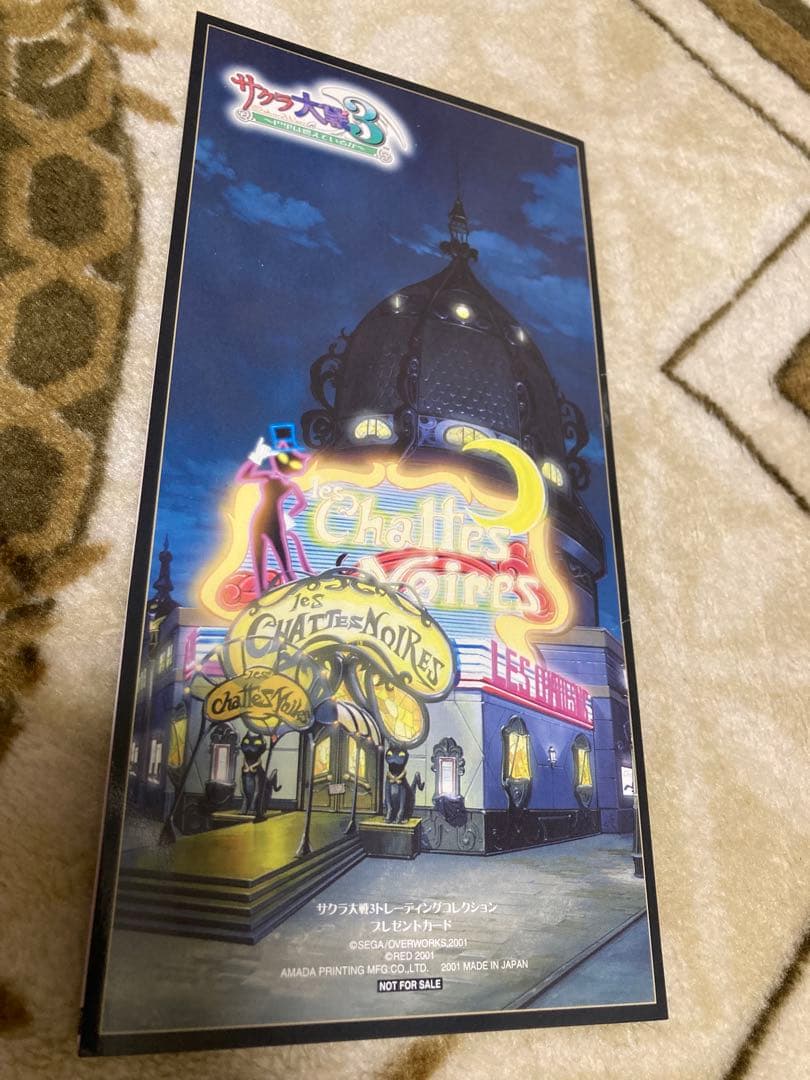 サクラ大戦3 トレーディングコレクション　プレゼントカード