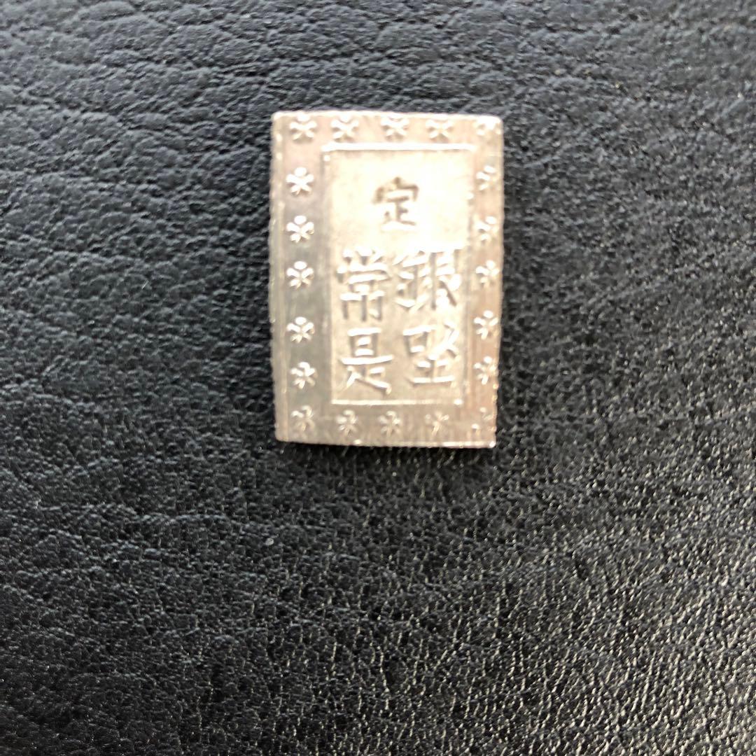 古銭、銀貨３点