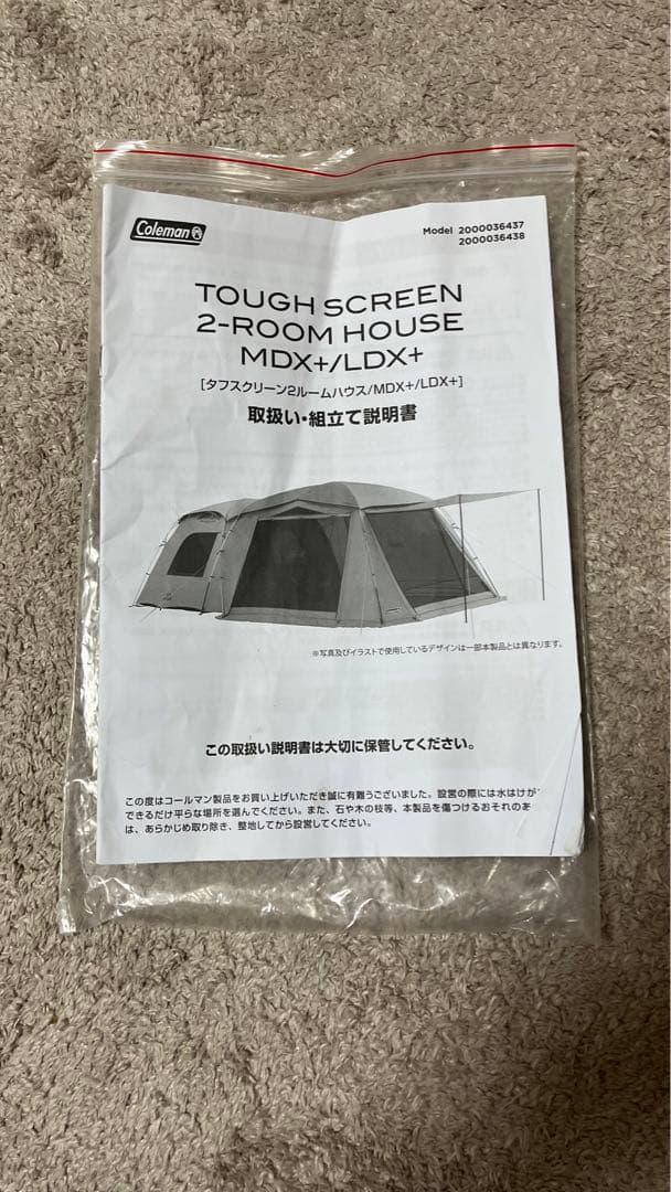 コールマンタフスクリーンMDX+