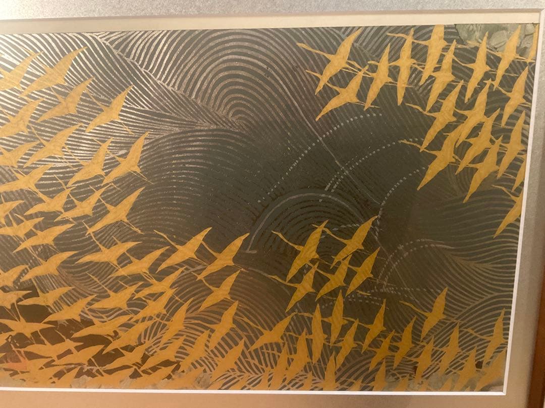 加山又三　「濤と鶴・壽」　木版画　刷り込みサイン・落款・エンボス印有