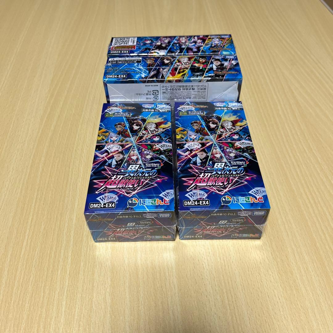 デュエルマスターズ　にじさんじ　異次元の超獣使い 4箱シュリンク付き