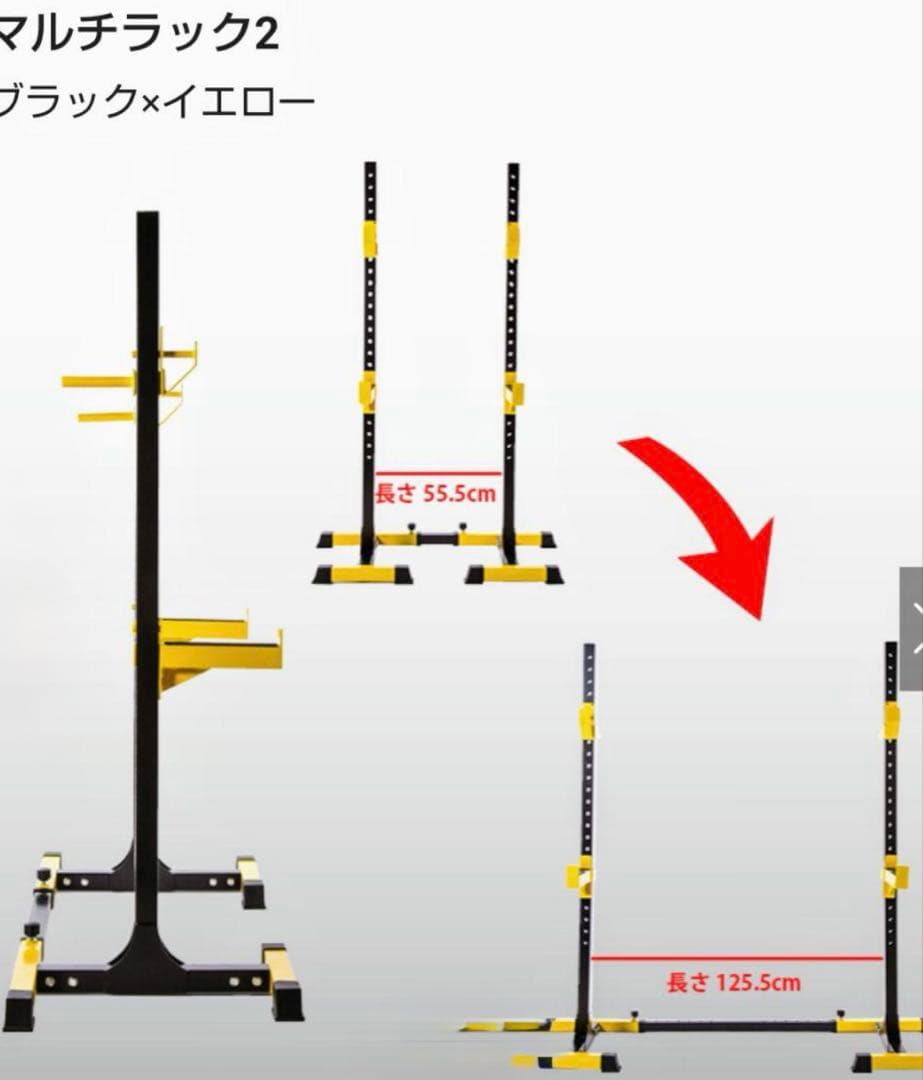 BODYMAKER マルチラック+オマケあり