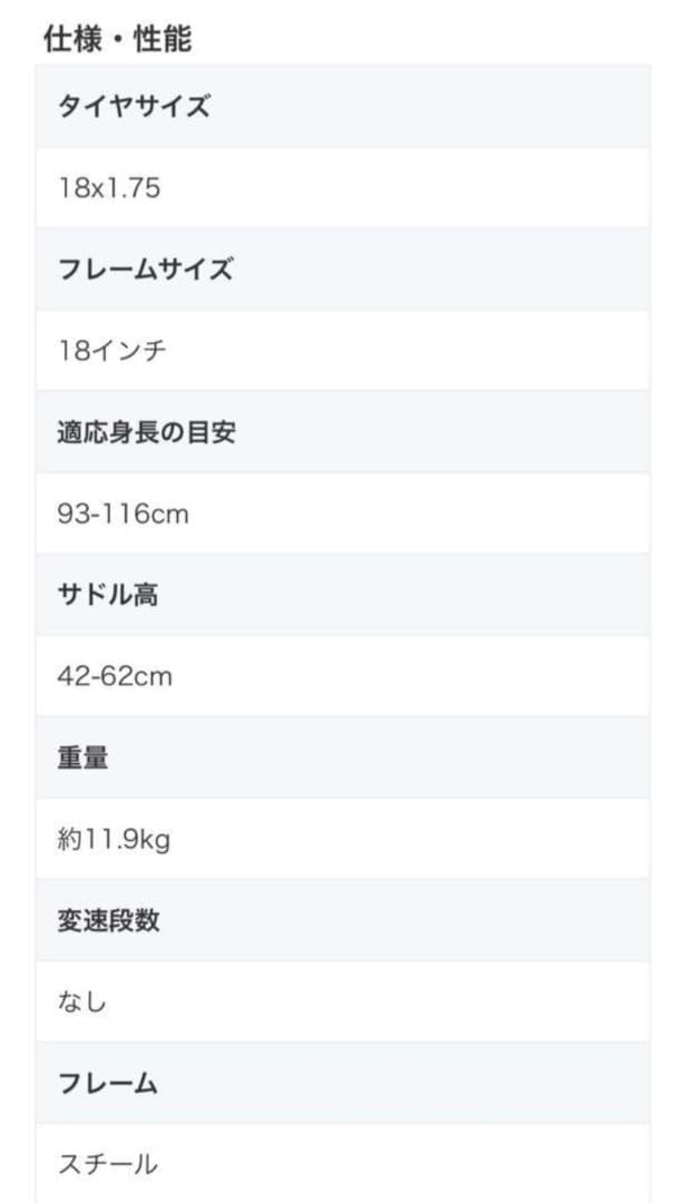 アイデス プリンセス ディズニー 自転車 18インチ 子供 女の子 各務原引取り