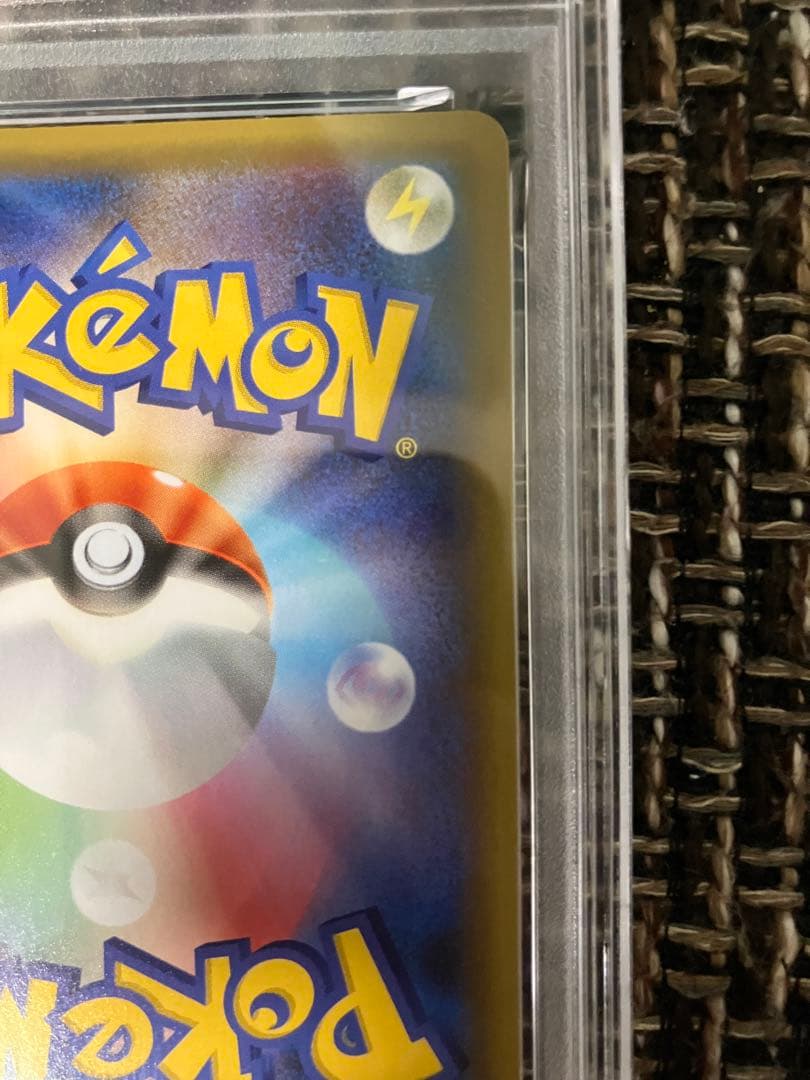 ポケモンカード レシラム 25周年記念　PSA10