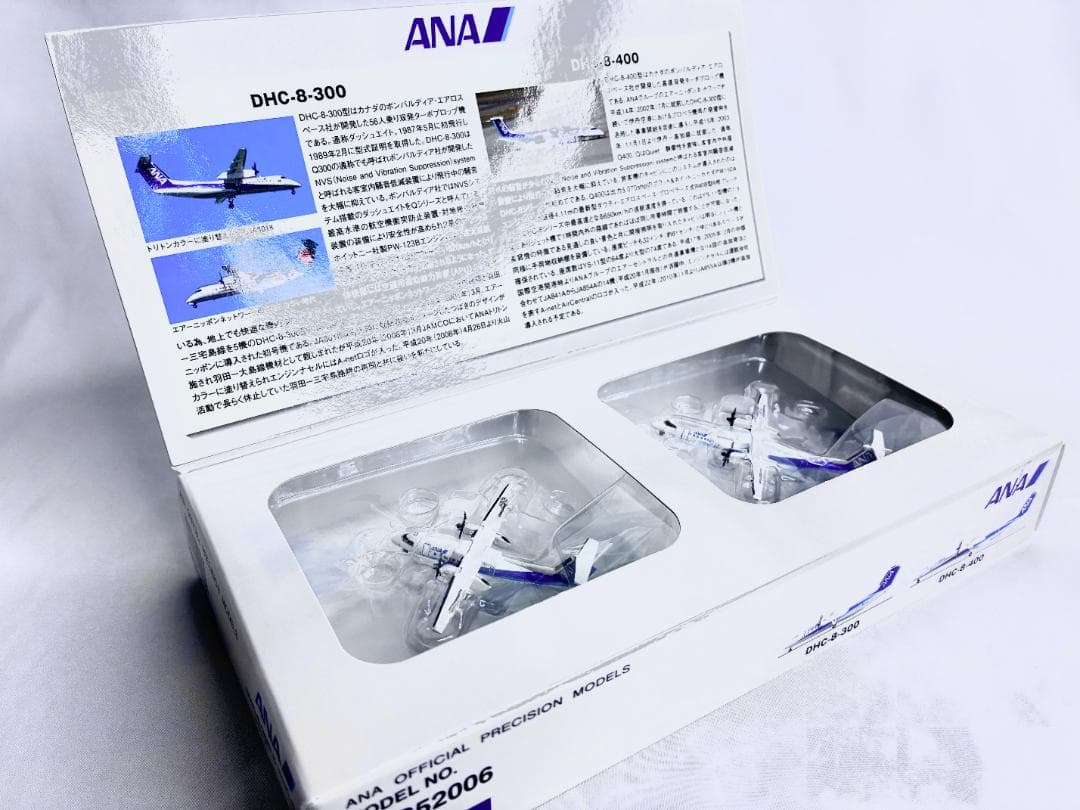 希少 ◼︎ 全日空商事　DHC-8-300 DHC-8-400・NHS52006