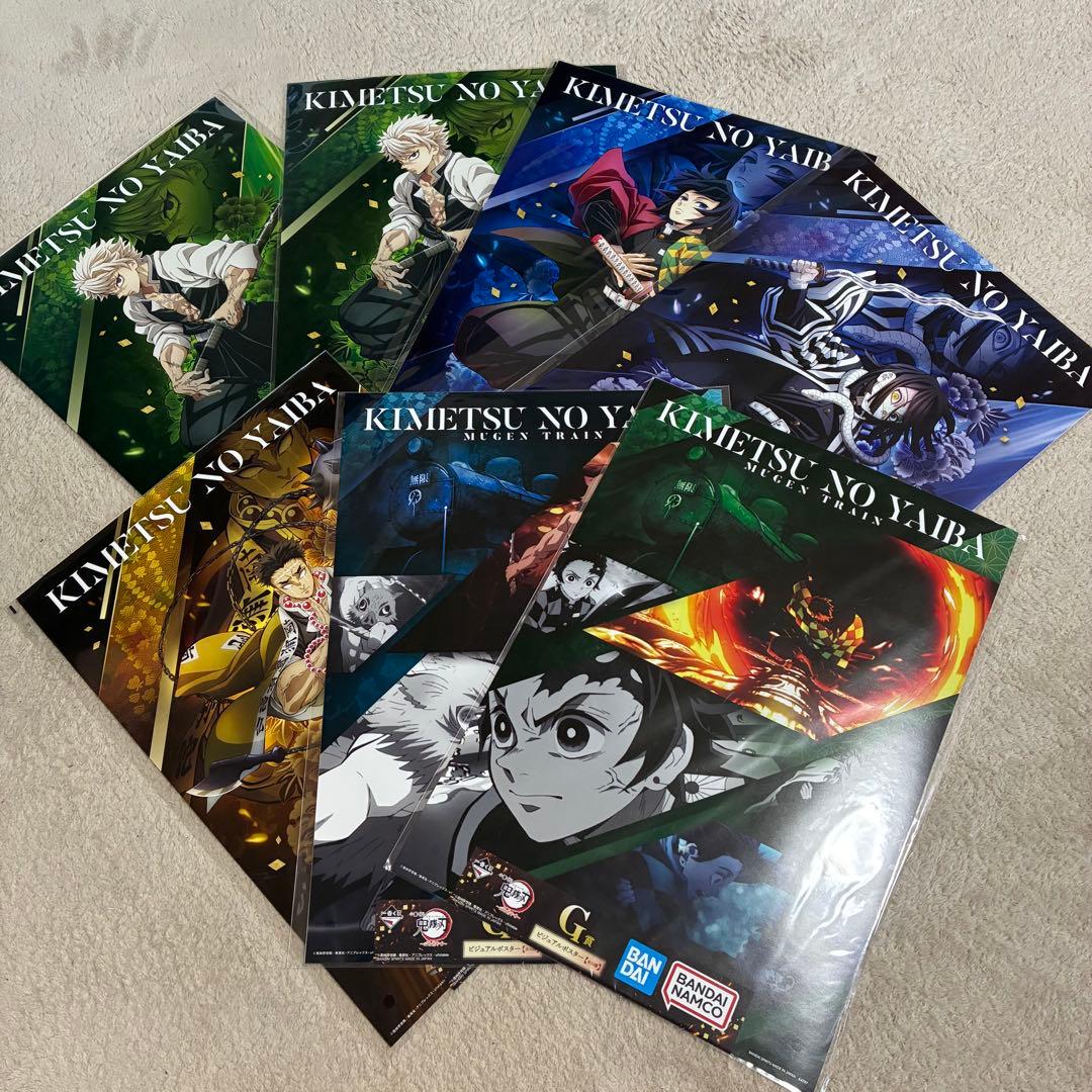 一番くじ★鬼滅の刃★心を燃やせ★G賞★ビジュアルポスター★冨岡義勇