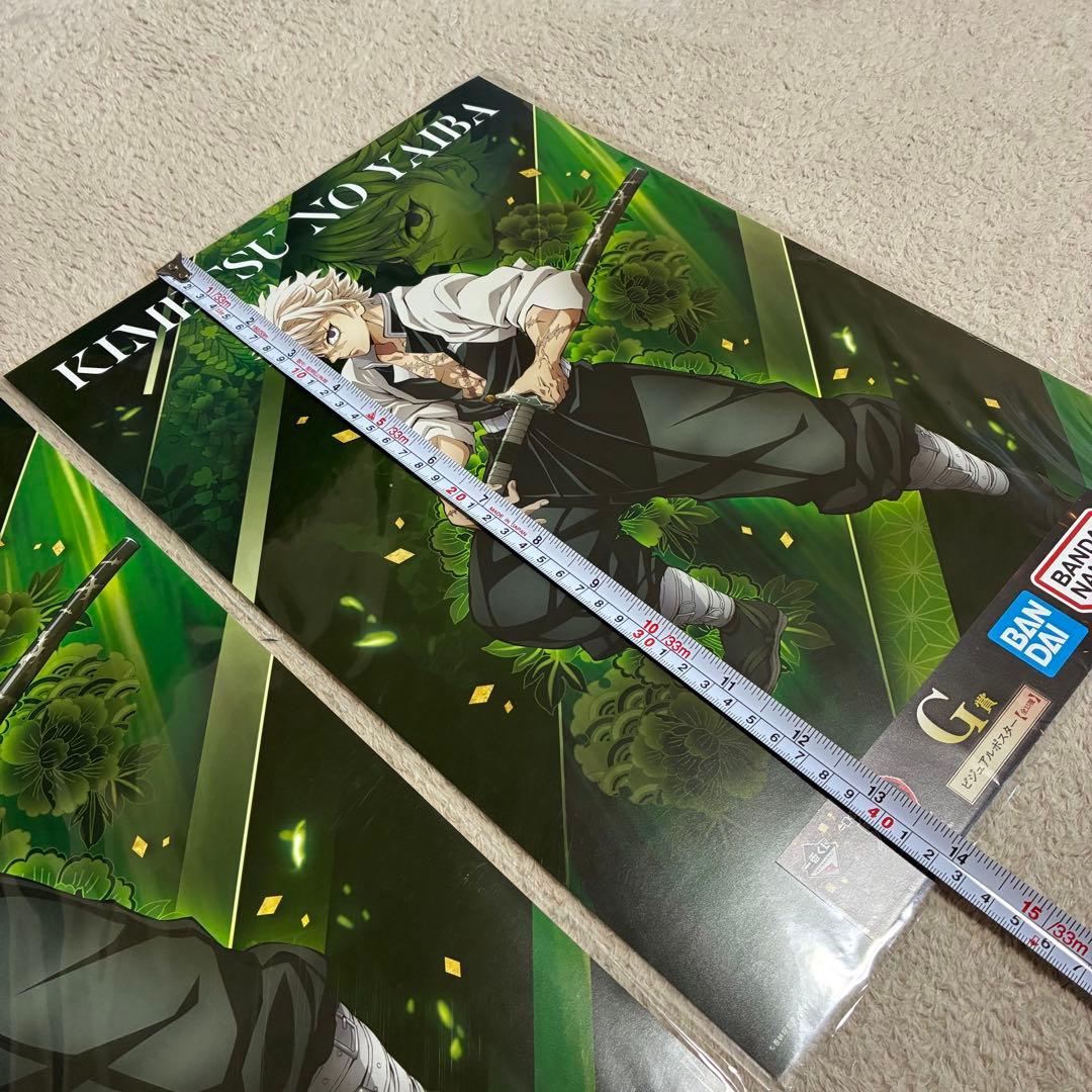 一番くじ★鬼滅の刃★心を燃やせ★G賞★ビジュアルポスター★冨岡義勇