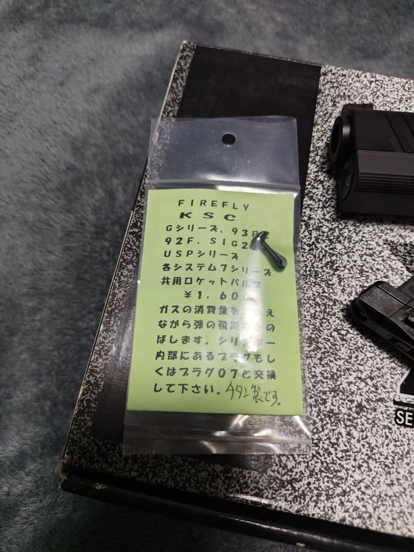 KSC STI EDGE system7 スペアmg、 ロケットバルブ付き