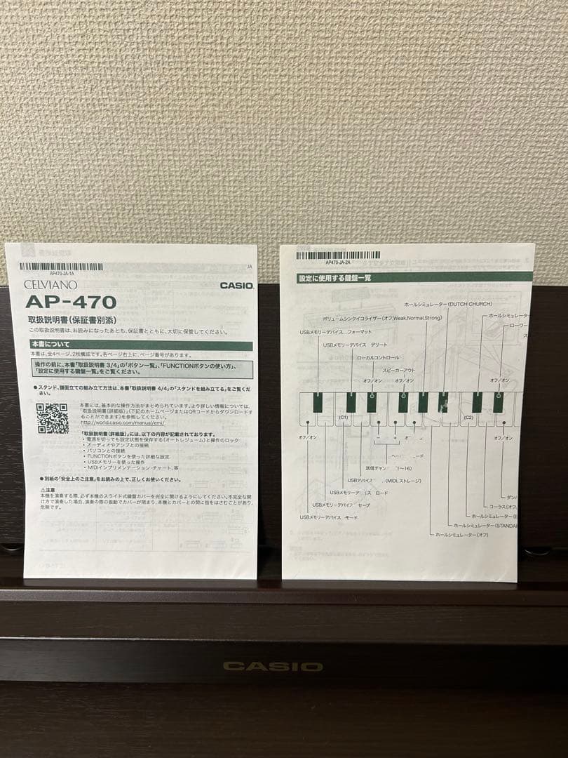 【美品送料無料】CASIO AP-470BN ダークブラウン 電子ピアノ