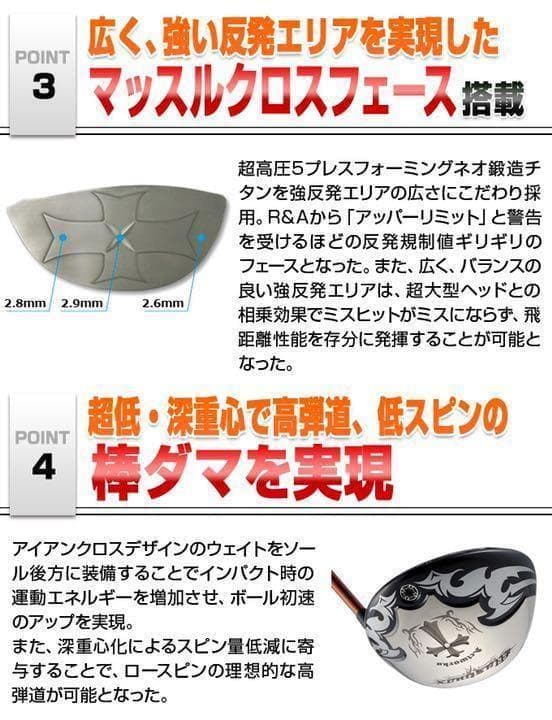 実質高反発の適合◆ ワークスゴルフ 新型ワイルドマキシマックス 三菱飛匠仕様