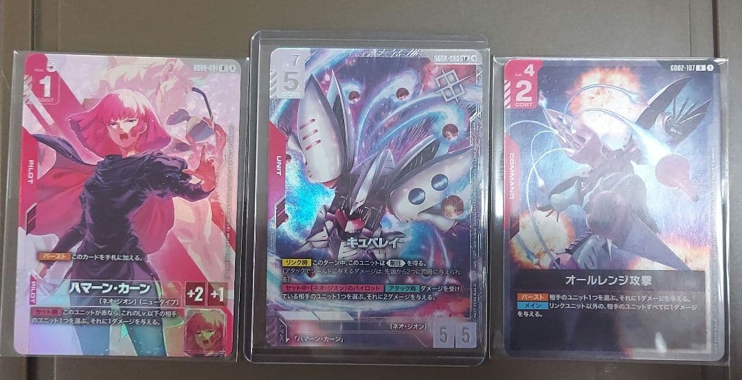 ガンダムカードゲーム　ニュータイプチャレンジ　プロモ　3枚セット