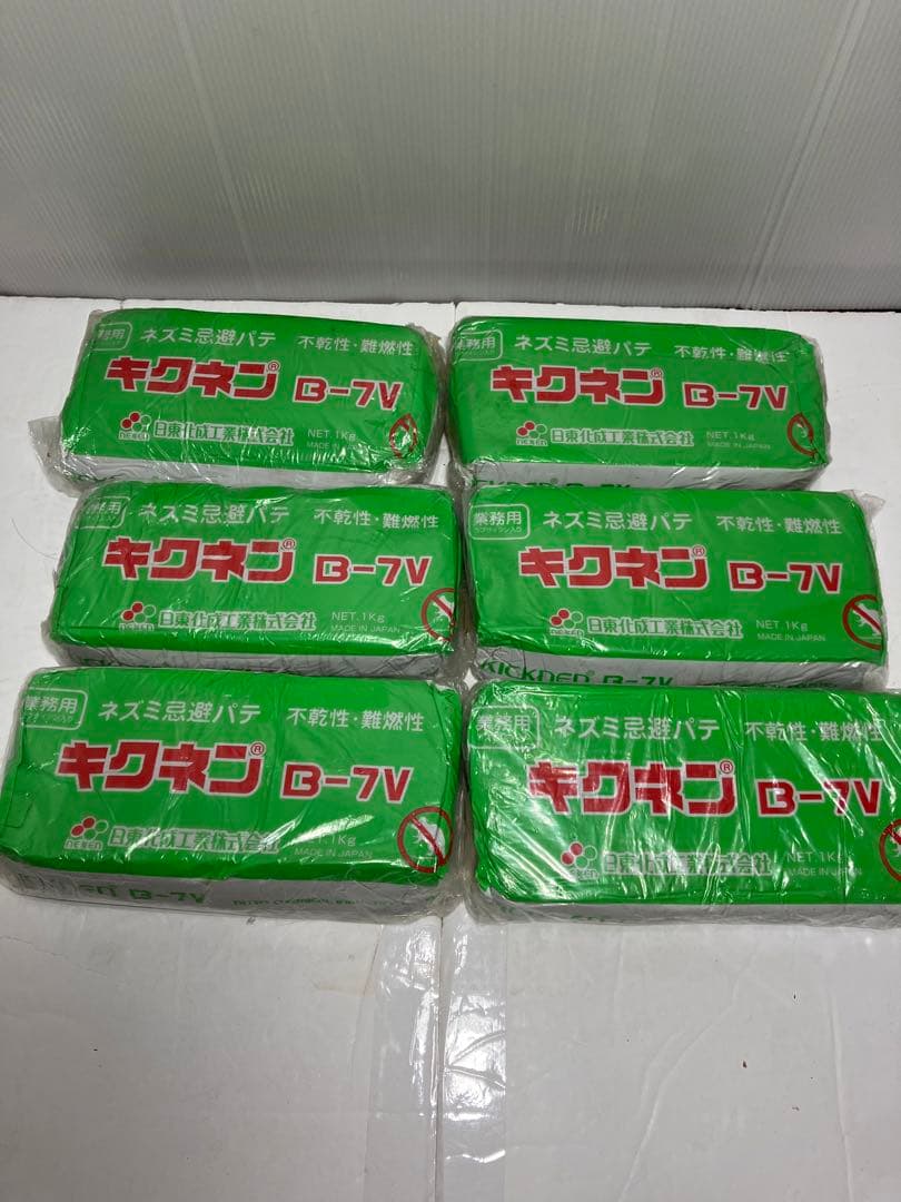 ネズミ避け　パテ　日東化成　キクネン　B-7V