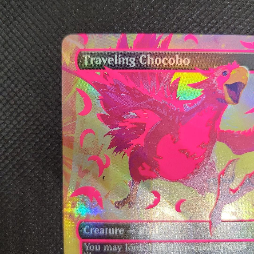 MTG 旅するチョコボ ネオンインク 桃 赤