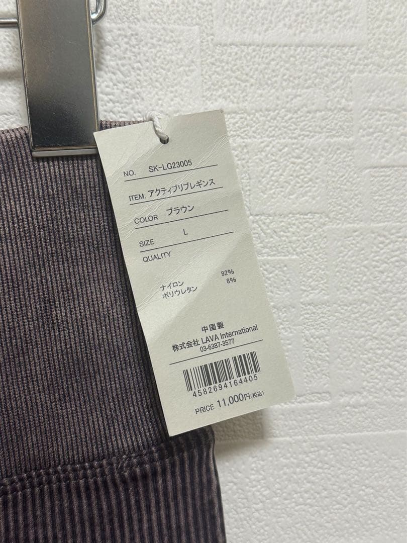 新品未使用 SUKALA アクティブリブレギンス ブラウン