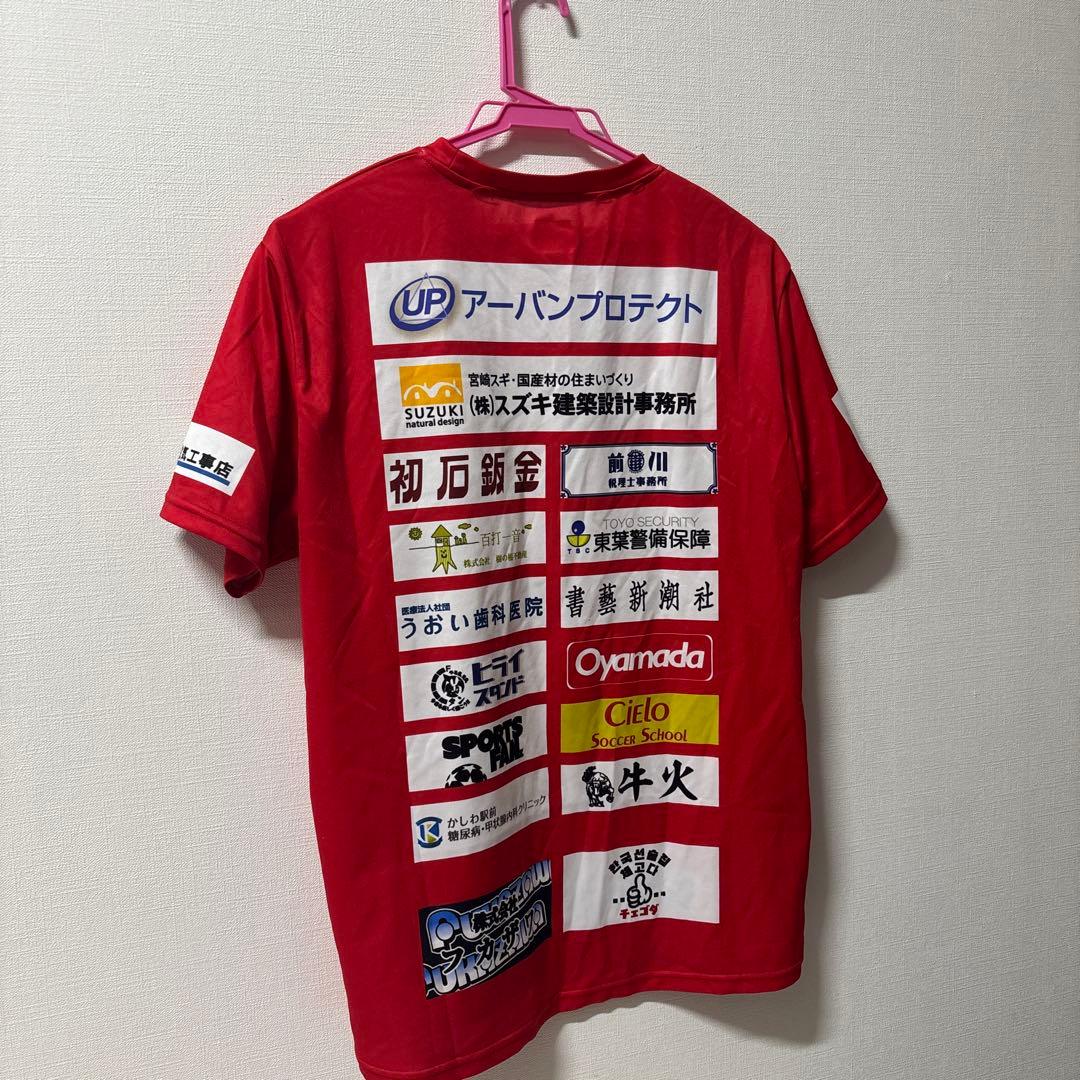 流通経済大学付属柏高校 流経大柏 トレーニングウェア