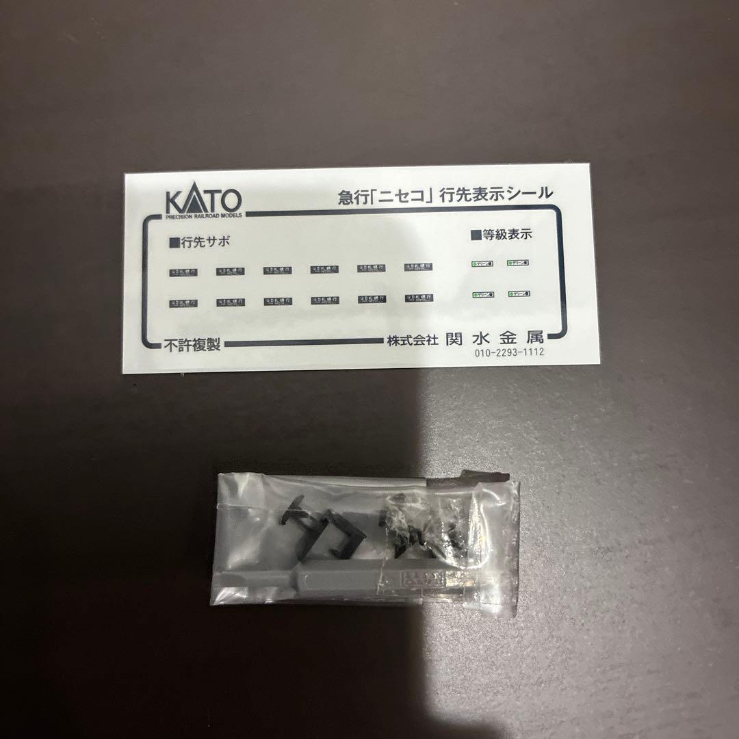 KATO ニセコ 6両基本セット