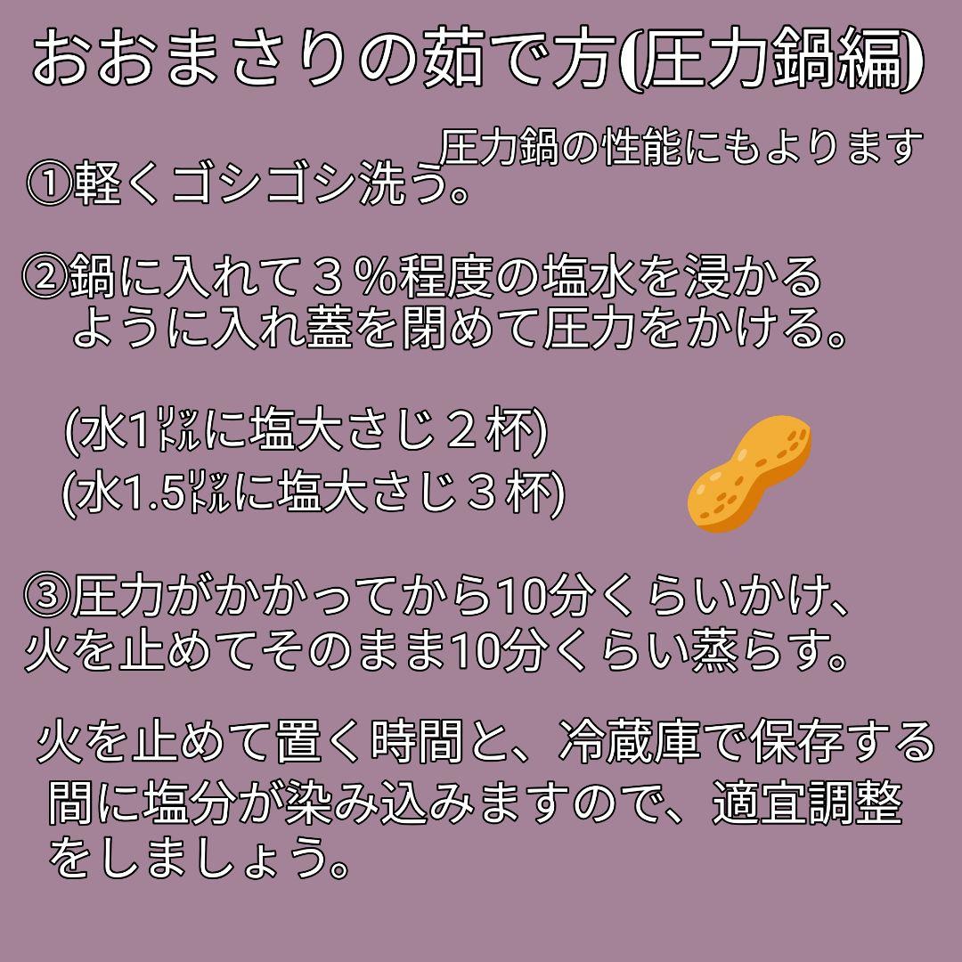 千葉県　八街産　掘りたて　おおまさり　生落花生　5Kg
