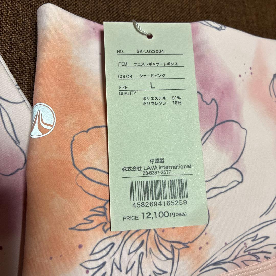 ♡未使用！LAVA SUKALA ウエストギャザーレギンス ピンク 花柄 L♡
