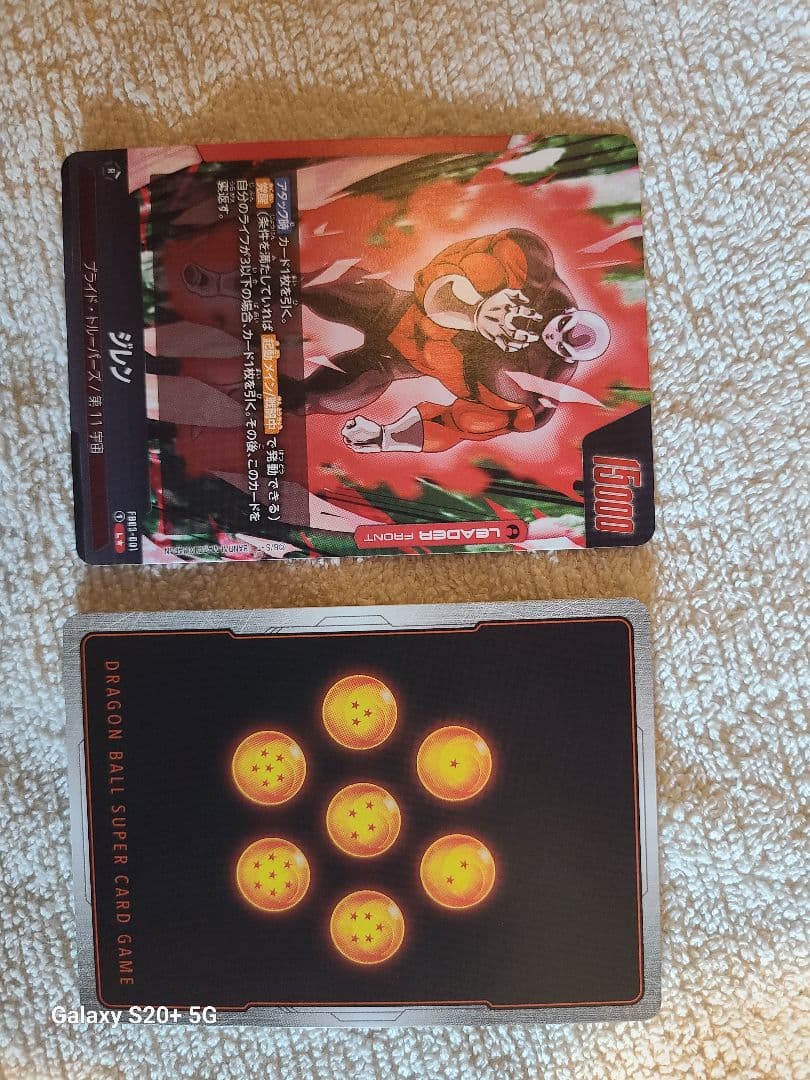 ドラゴンボールカード　まとめ売り　悟空　ベジット　ジレン　セル
