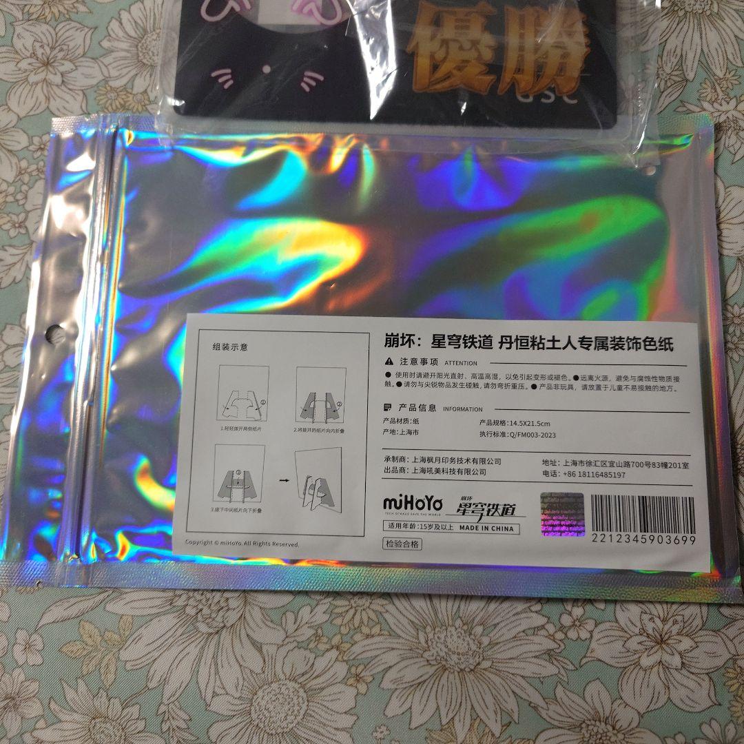 崩壊スターレイル　ねんどろいど　丹恒　特典付き