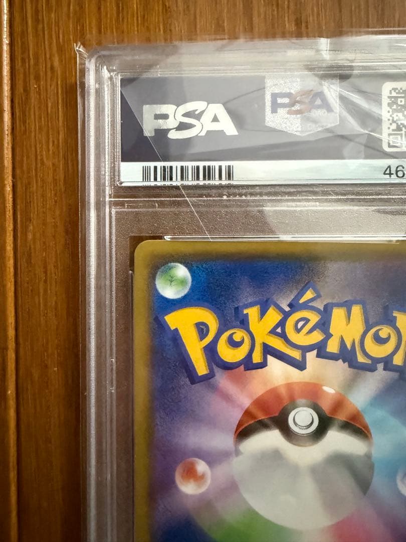 ヨコハマのピカチュウ：スペシャルBOX ポケモンセンター　psa10