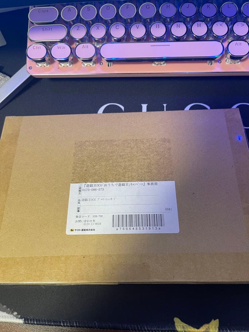 遊戯王 守護神官マハードブルシク