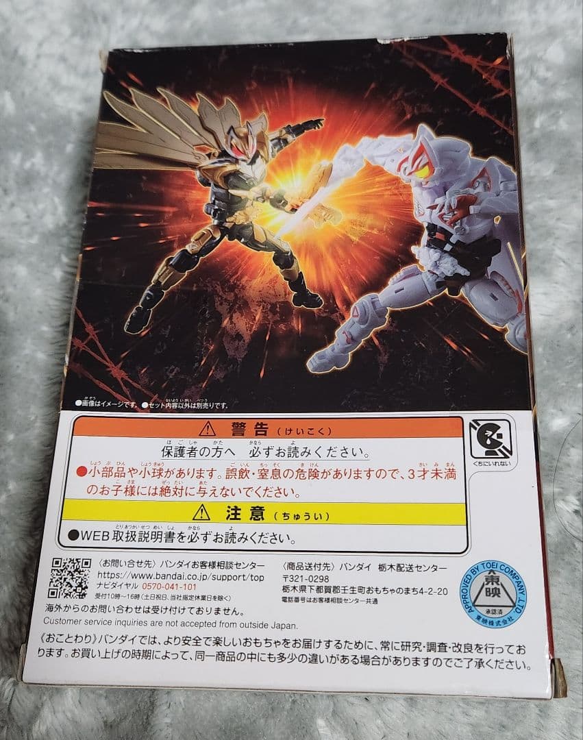 仮面ライダードゥームズギーツ リボルチェンジフィギュア