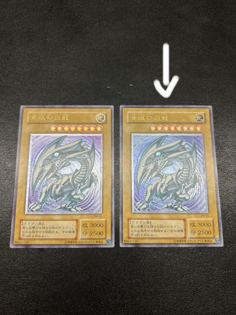 青眼の白龍　レリーフ　psa9 青艶　レリブル