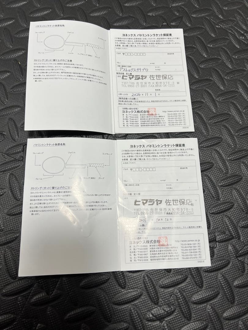 【YONEX】アストロクス99pro ヒビあり　ジャンク品