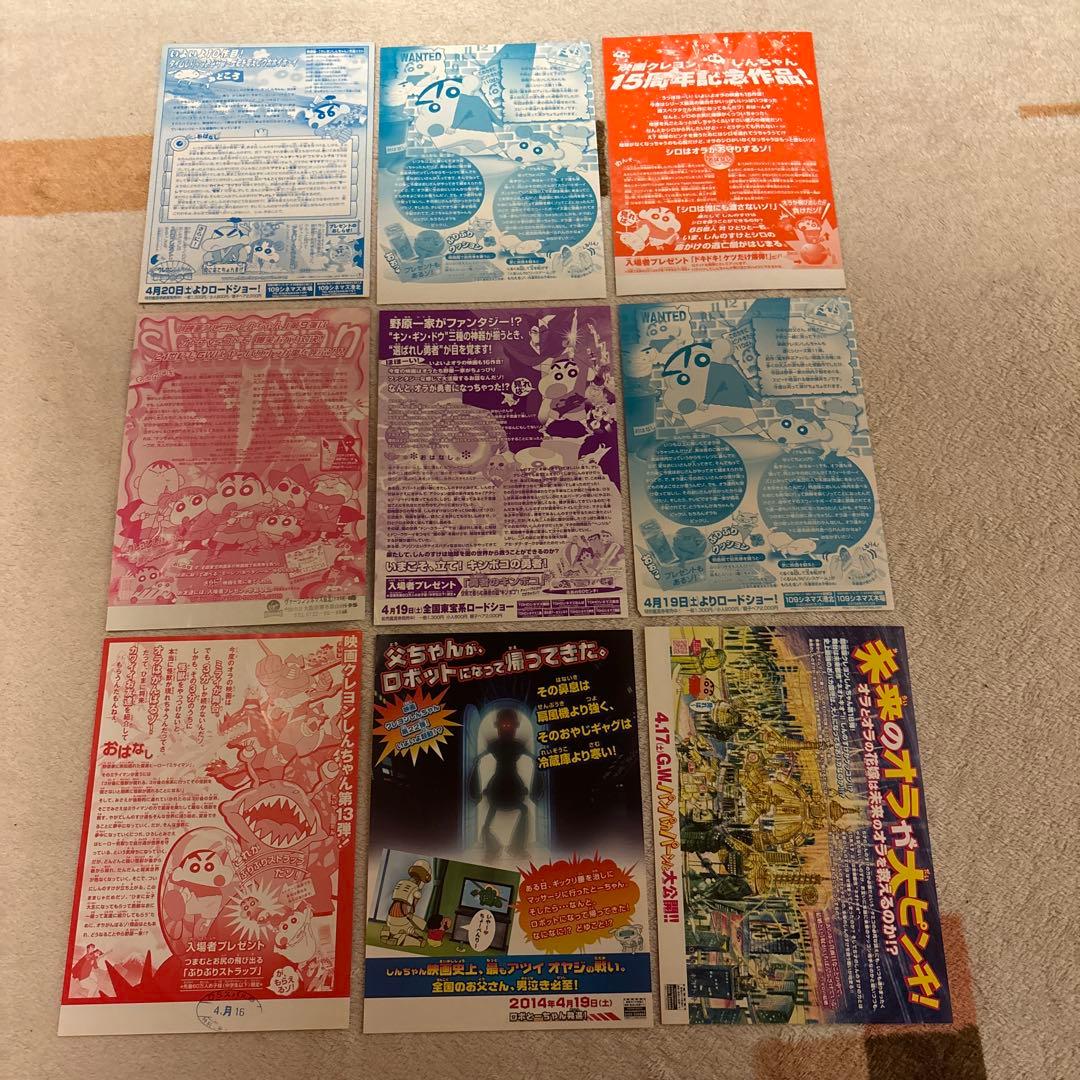 クレヨンしんちゃん映画チラシまとめ売り