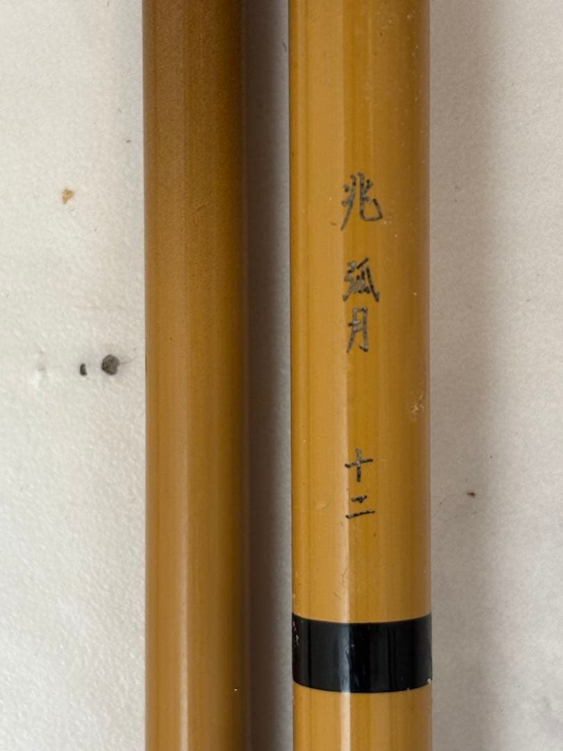 ダイワ ヘラ竿 兆 弧月 12尺 ヘラブナ