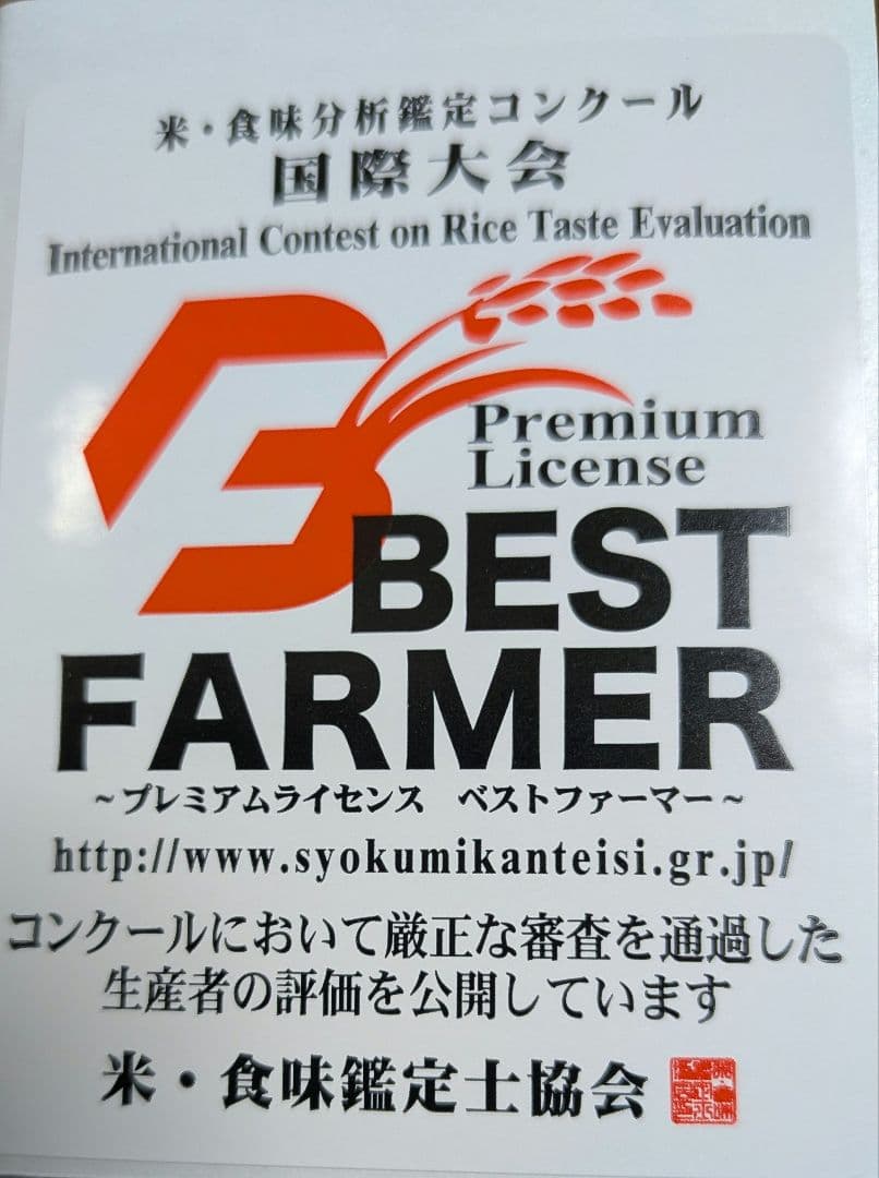 郷のこめ【丹後産こしひかり　令和7年産】9㎏精米