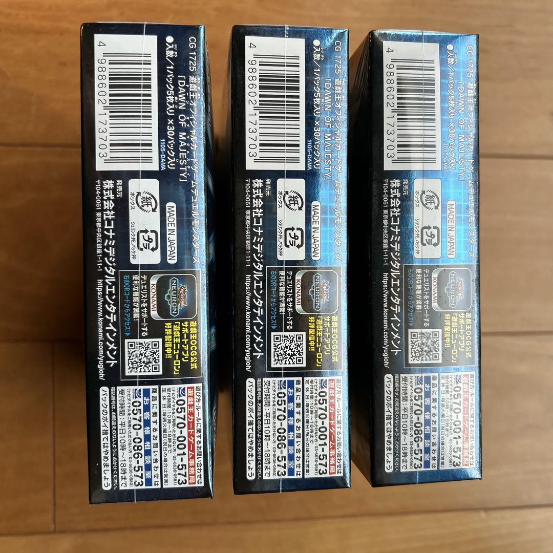 遊戯王 デュエルモンスターズ ドーンオブマジェスティ 新品未開封 3BOXセット