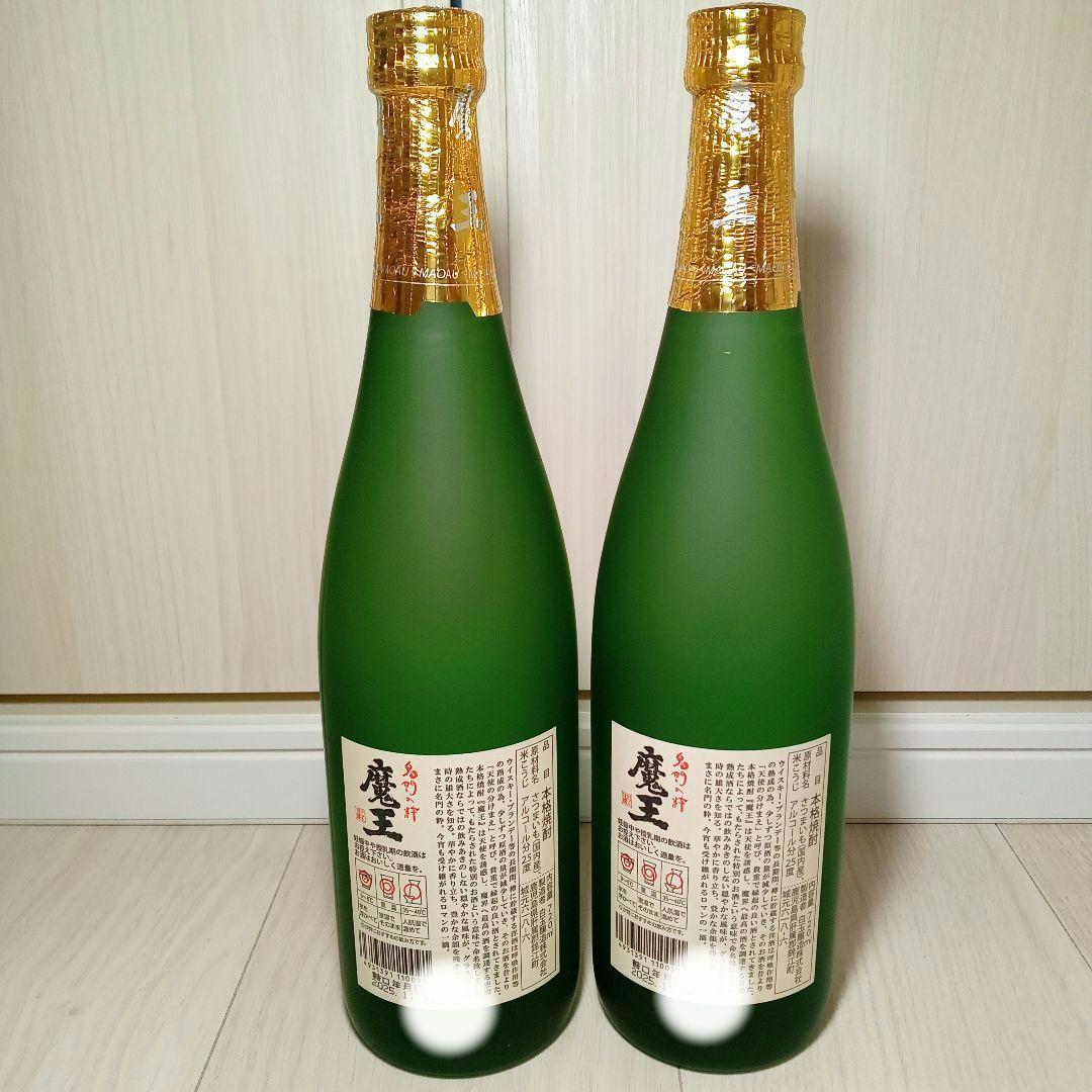【新品 未開封】芋焼酎 魔王720ml☓2本