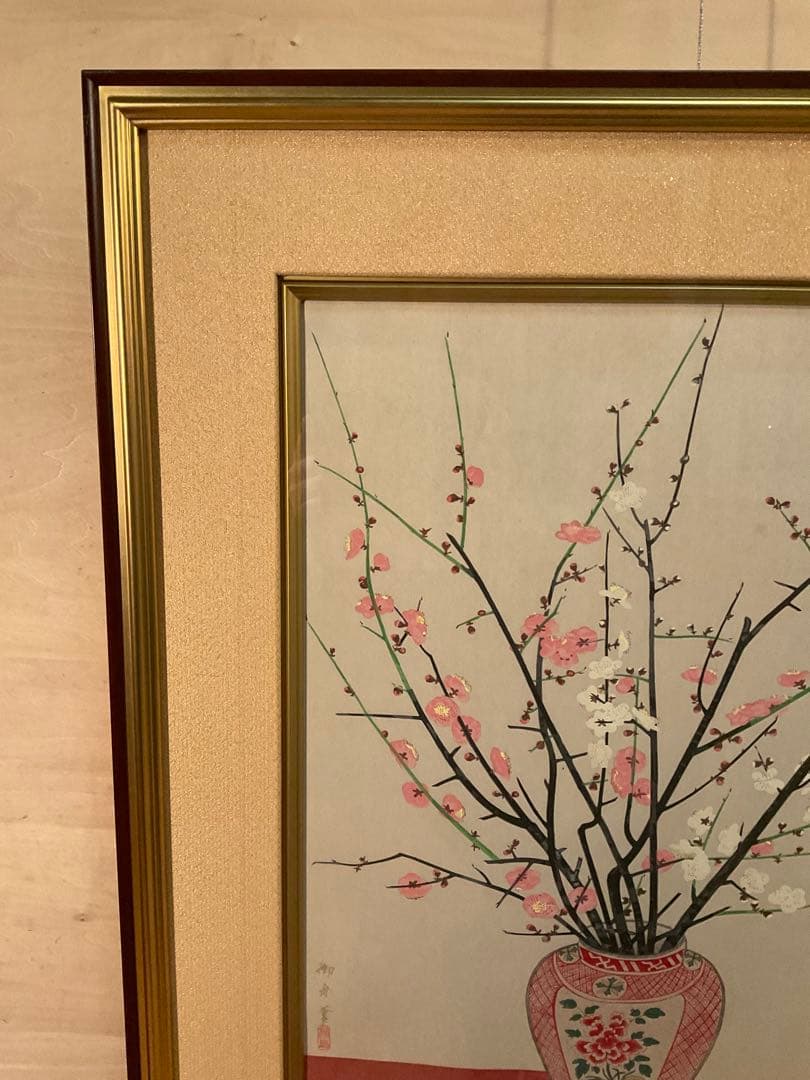 速見御舟　「瓶梅図」　木版画　刷り込みサイン・作品保証書有り