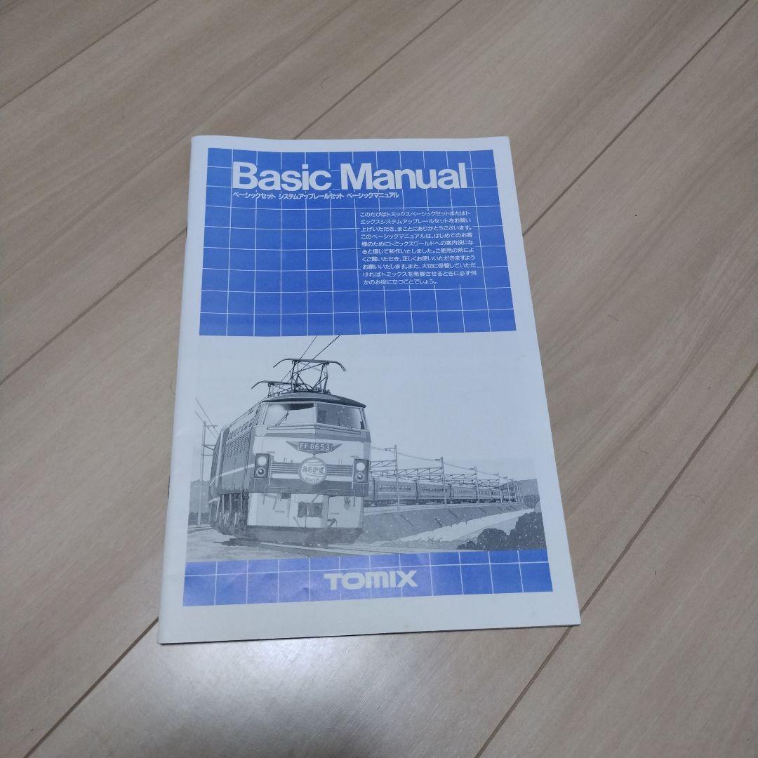 TOMIX トミックス 中古　レールセット 複線