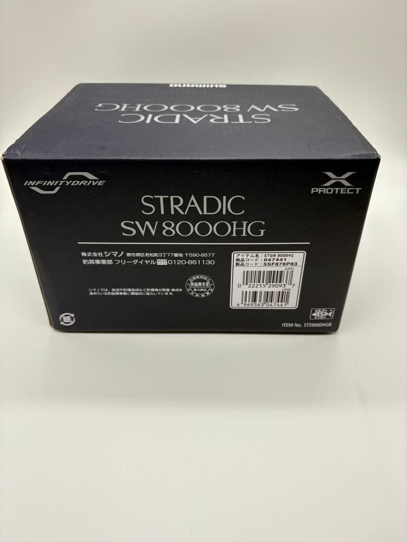 SHIMANO ストラディック　SW8000HG