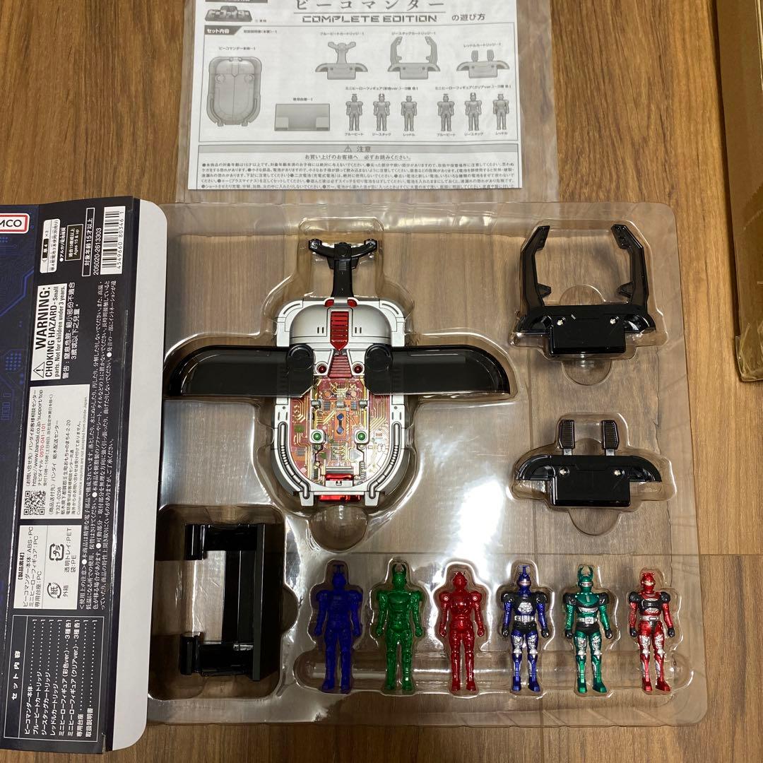 重甲ビーファイター　ビーコマンダー　インプットマグナム　コンプリートエディション