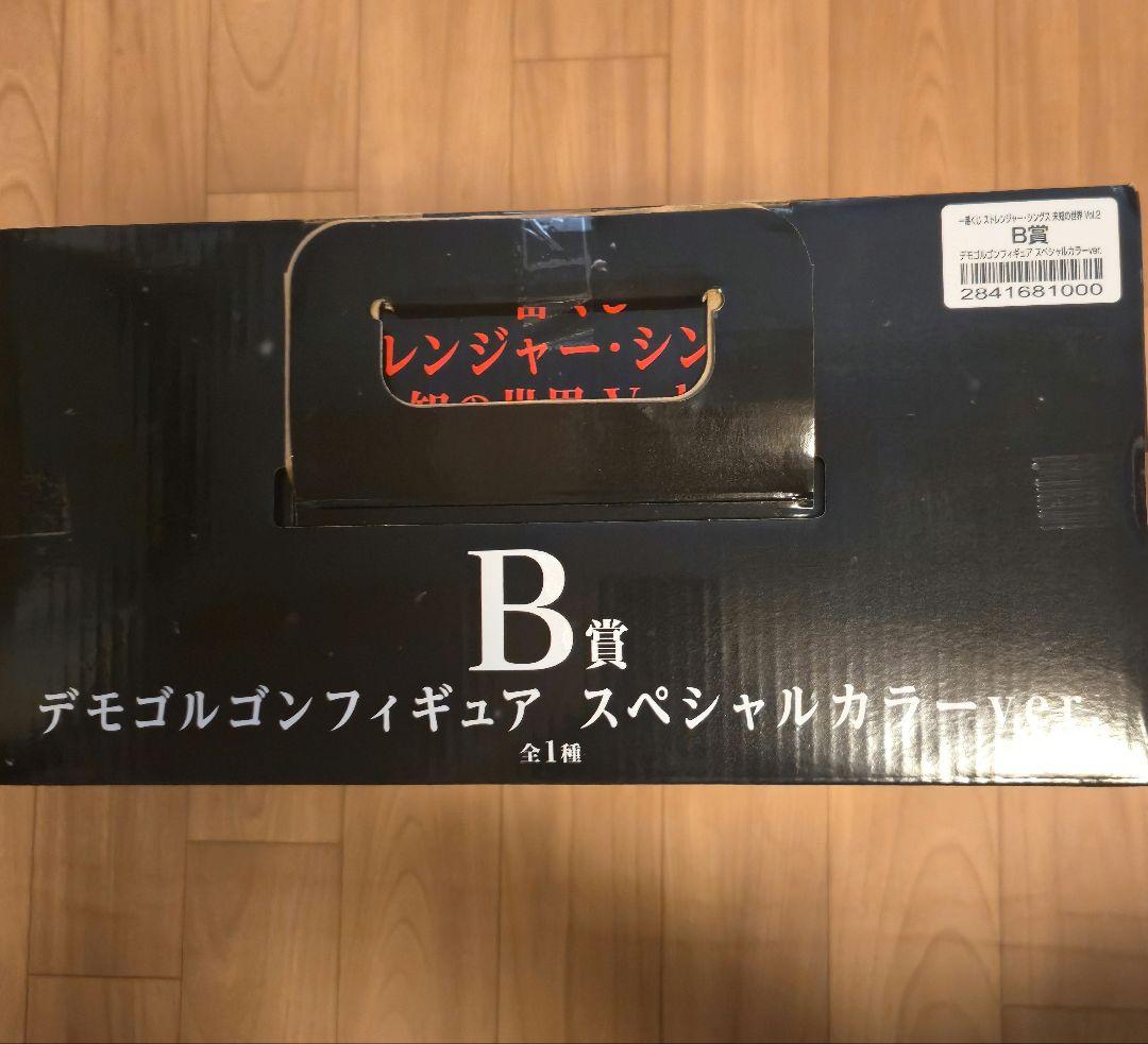 新品 一番くじ ストレンジャーシングス B賞 デモゴルゴン スペシャルカラー