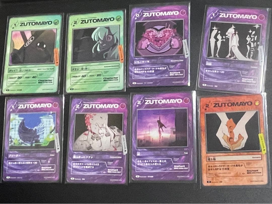 ずとまよカード　第一弾　まとめ売り