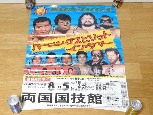 80年代 新日本プロレス バーニングスピリットインサマー ポスター 昭和 当時物