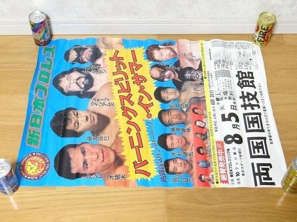 80年代 新日本プロレス バーニングスピリットインサマー ポスター 昭和 当時物